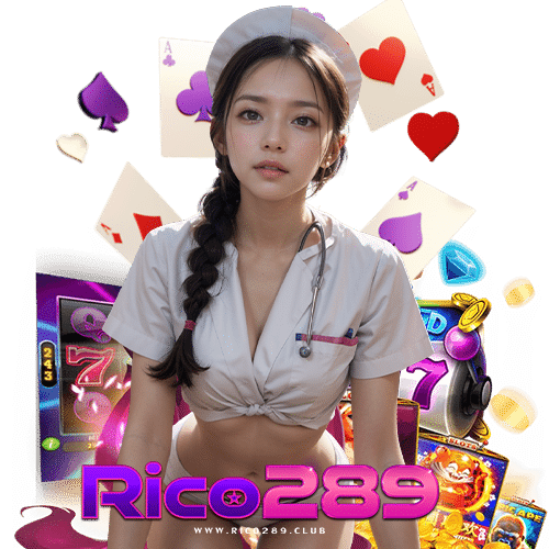 rico289 เว็บใหม่มาแรง